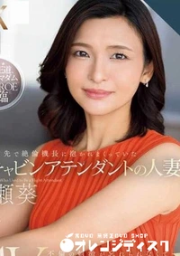 【無修正　流出　フライト先で…】の一覧画像