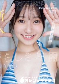 【無修正　流出　愛らしさ…】の一覧画像