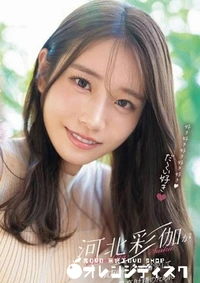 【無修正　流出　好き好き…】の一覧画像