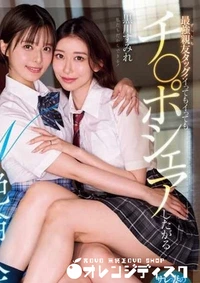 【無修正　流出　最強親友…】の一覧画像