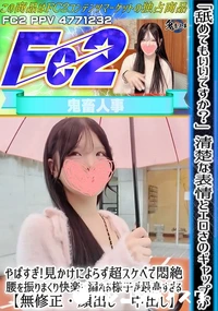 【「舐めてもいいですか?」清楚な表情とエロさのギャップがやばすぎ!見かけによらず超スケベで悶絶!腰を振】の一覧画像