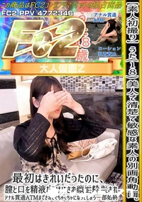 【【素人初撮り】うた18美人で清楚で敏感な素人の別画角動画。最初はきれいだったのに、膣と口を精液だらけ】の一覧画像