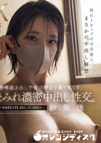 【無修正　流出　隠れIカップ…】の一覧画像