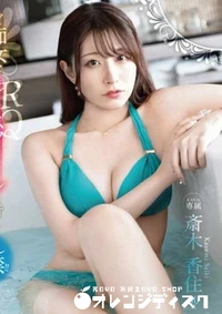 【無修正 流出 ど痴女な…】の一覧画像