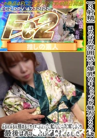 【【3射精】ほのぼの雰囲気と爆乳のギャップが魅力の20歳。ぶるんぶるん揺れるミサイルGカップに魅了され】の一覧画像