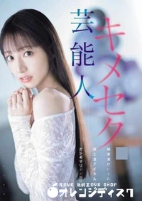 【無修正　流出　芸能人…】の一覧画像