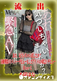 【【極秘流出】 本城はな リメイク Disc-2】の一覧画像