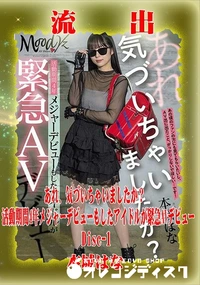 【【極秘流出】 本城はな リメイク Disc-1】の一覧画像