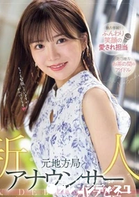 【無修正　流出　元地方局…】の一覧画像