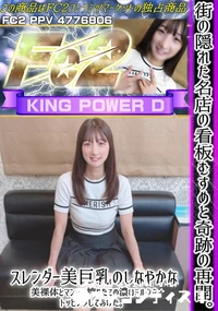 【街の隠れた名店の看板むすめと奇跡の再開。スレンダー美巨乳のしなやかな美裸体とマンコに搾りたての濃い】の一覧画像