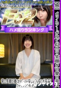 【ボブヘアーが良く似合う笑顔が可愛い美女!常に笑顔で凄くセッ〇スを楽しんでる感じが最高!ゴックン中だし】の一覧画像