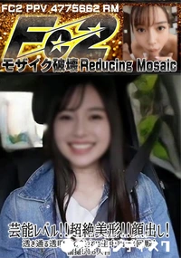 【芸能レベル!!超絶美形!!顔出し!透き通る透明感の美女に生中出し2回戦!個撮516人目】の一覧画像