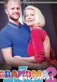 【マイ グランマ アンド ハ ボーイ トーイ 2】の一覧画像