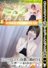 【初撮り4発射あざとカワイイ小柄でショートカットの看護**がエロスイッチ入ってチンポを激しく締め付ける】の一覧画像