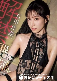 【無修正　流出　解禁巨根…】の一覧画像