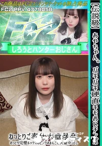 【【伝説級】あやちゃん。バキバキ硬直キモおじチンポねっとりご奉仕大量暴発。おっとり完璧ルックスのピンク】の一覧画像