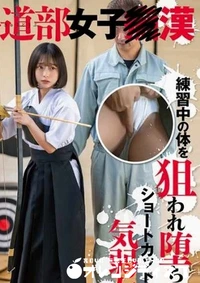 【無修正　流出　練習中の…】の一覧画像