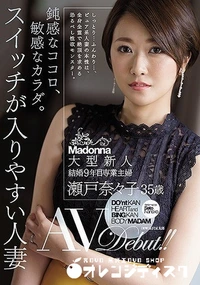 【無修正　リーク　鈍感な…】の一覧画像