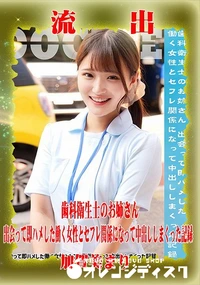 【【極秘流出】 加賀美まり リメイク】の一覧画像