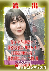 【【極秘流出】 新川みゆり リメイク】の一覧画像