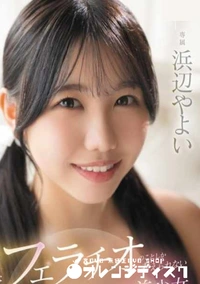 【無修正　流出　大好きな…】の一覧画像