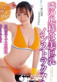 【無修正　流出　隣の…】の一覧画像