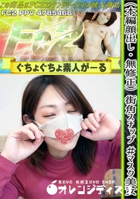 【街角スナップ #マスク美女】の一覧画像