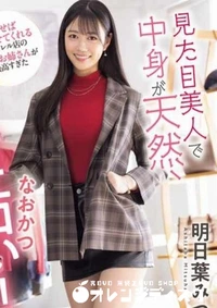 【無修正　流出　見た目…】の一覧画像