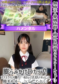 【愛嬌抜群!純朴な島育ちツインテールちゃん膨らみかけDカップ!アフスクハメ撮り明るい笑顔がまぶしい陰毛】の一覧画像