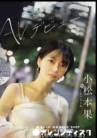 【無修正　流出　寝取られ…】の一覧画像