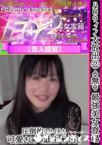 【ハロウィン大放出2　最強美女登場。圧倒的スタイルと可愛さに大量生〇出し。】の一覧画像