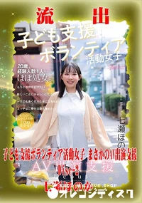 【【極秘流出】 七瀬ほのか リメイク Disc-2】の一覧画像