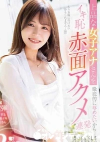 【無修正　流出　上品な…】の一覧画像