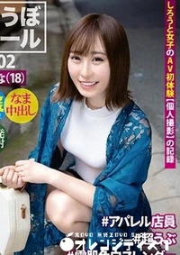 【無修正　流出　おうぼガール …】の一覧画像