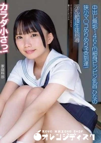 【無修正　流出　中出し…】の一覧画像