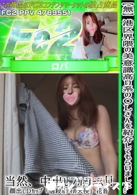 【港区界隈の美意識高い系のOLさんを紹介してもらいました…当然中出しフルコースDカップ悩殺ボディの天使】の一覧画像