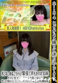 【♀184なぜかハメ撮りに迷い込んできたおとなしめなこちゃん緊張で声もかすれ気味だけど生チンポセックス】の一覧画像