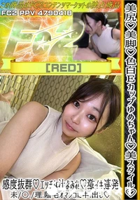 【美尻美脚色白Eカップゆめちゃん美スタイル感度抜群エッチな汁まみれ激イキ連発未〇理陰毛オマンコに中出し】の一覧画像