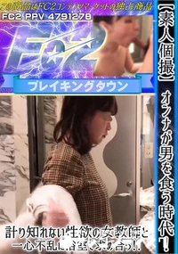 【【素人個撮】オンナが男を食う時代!計り知れない性欲の女教師と一心不乱に浴室で求め合う!!】の一覧画像