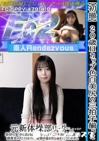 【※元動画から所々ウェーブノイズが入っています。【初撮】20歳Hカップ色白美尻の三拍子揃った元新体操部リーダー指切りで「中に出さない」と約束したのに】の一覧画像