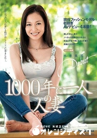 【無修正 リーク　　1000年に…】の一覧画像