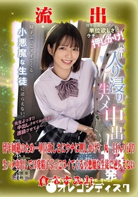 【【極秘流出】 倉本すみれ リメイク】の一覧画像