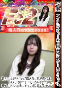 【【初撮】アイドルデビューを目指すスレンダーあずさちゃん。恥らしいながらもバックで喘ぎ白い肌が赤くなる】の一覧画像