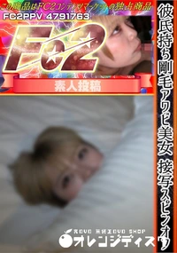 【彼氏持ち剛毛アワビ美女　接写スピンオフ】の一覧画像