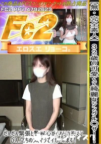 【【完全素人】32歳の可愛くて綺麗なシングル〇ザー!だんだん緊張と警戒心がじわじわ消えて】の一覧画像