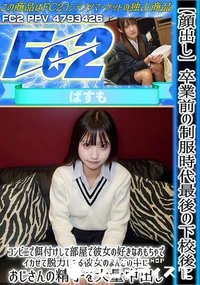 【【顔出し】卒業前の制服時代最後の下校後にコンビニで餌付けして部屋で彼女の好きなおもちゃでイカせて脱力】の一覧画像