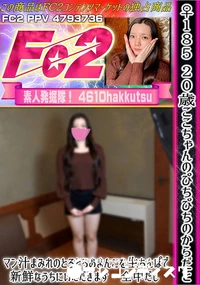 【♀185 20歳ここちゃんのぴちぴちのからだとマン汁まみれのとろとろおまんこを生ちんぽで新鮮なうちに】の一覧画像