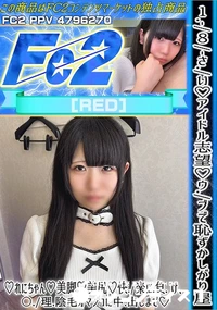 【18さいアイドル志望ウブで恥ずかしがり屋♪れにちゃん美脚美尻快楽に負け理陰毛オマンコに中出しまで】の一覧画像