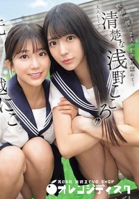 【無修正　流出　　教師の僕に…】の一覧画像