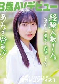 【無修正　流出　　経験人数…】の一覧画像